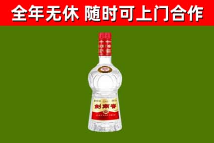 秦安县回收剑南春