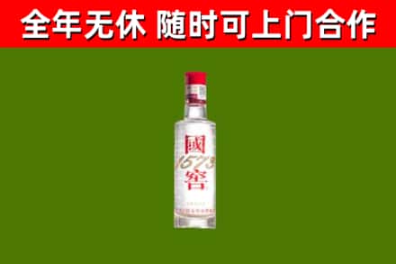 秦安县回收国窖1573