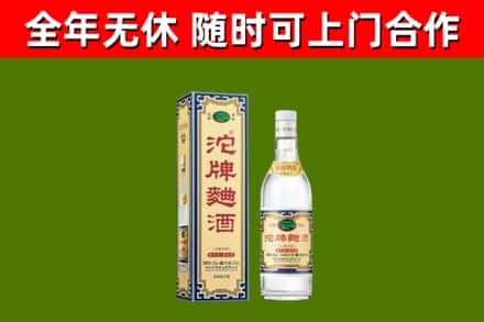 秦安县回收沱牌曲酒