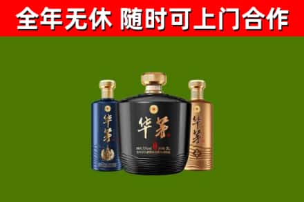 秦安县回收华茅