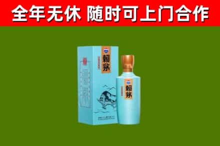 秦安县回收赖茅