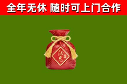 秦安县回收酒鬼酒
