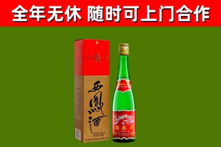 秦安县烟酒回收西凤酒绿瓶.jpg